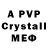 Alpha-PVP кристаллы Thanx! :)