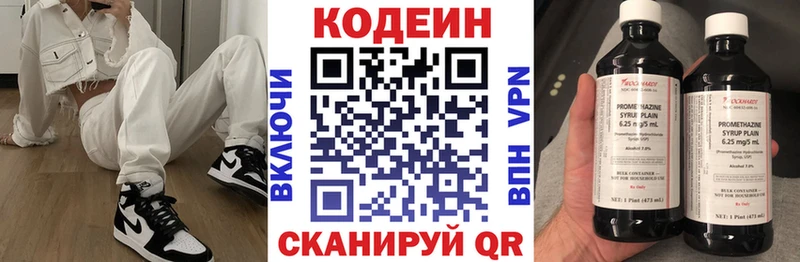 Кодеин Purple Drank  Мирный 