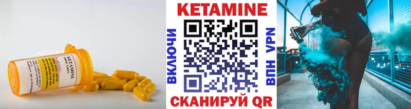 как найти   Мирный  КЕТАМИН VHQ 