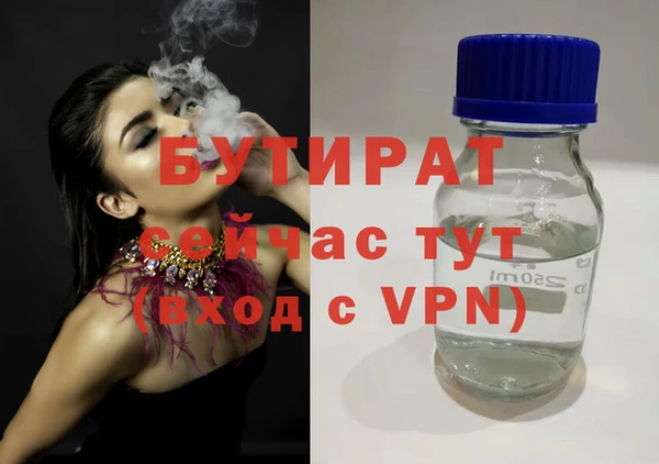 бутират Алексин