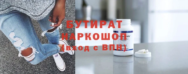 бутират Алексин