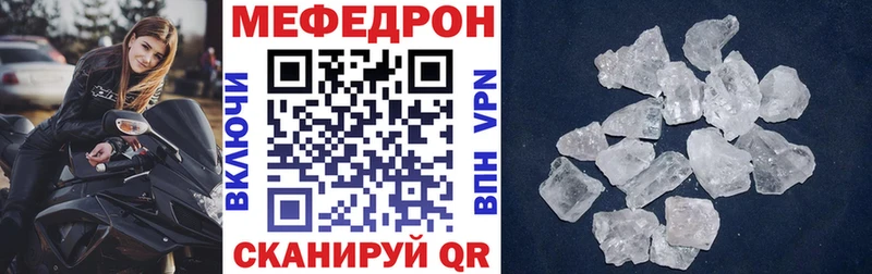 даркнет сайт  Мирный  МЕФ mephedrone 