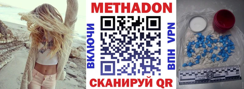 Метадон кристалл  Мирный 